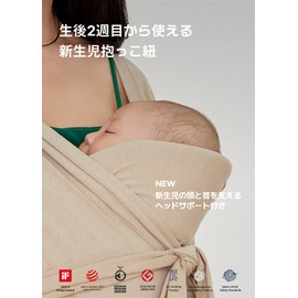 Konny Elastech Baby Carrier, Sling, Newborn to 44.1 lbs, Storage Bag Included, International Safety Certification Obtained, Sound Sleep, Gray, XS