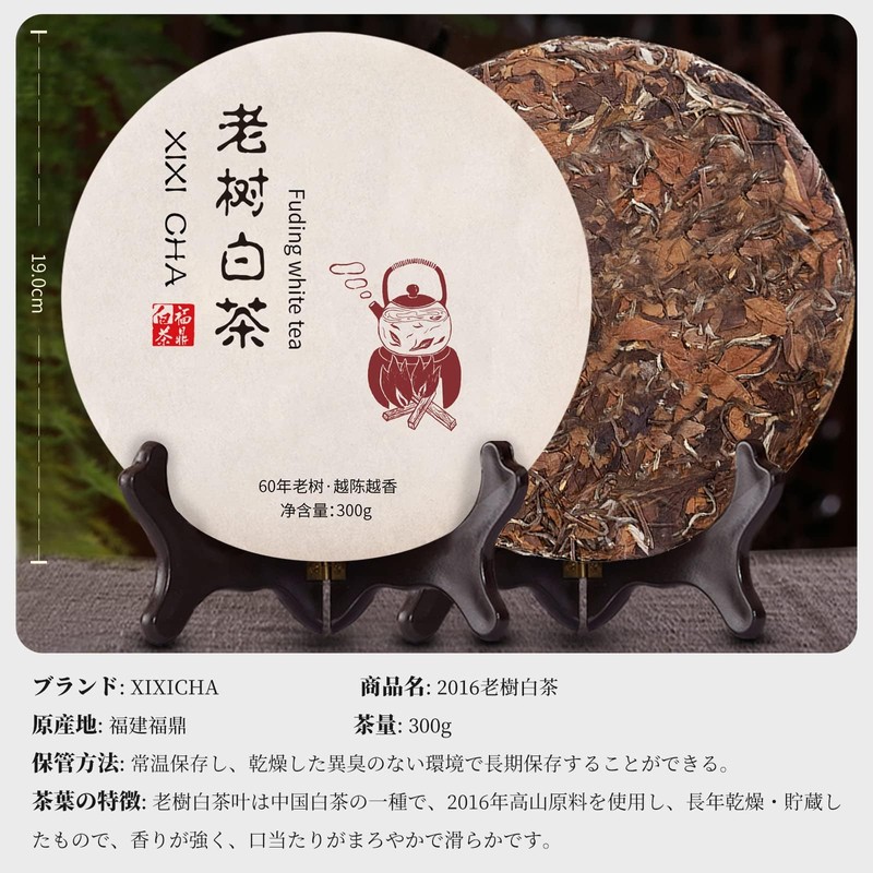 XIXICHA White Tea, White Tea Mochi, 10.6 oz (300 g),