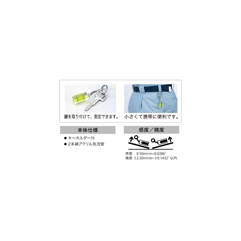 Ebisu Keychain Level ED-KEYR Bubble Tube Color: Red