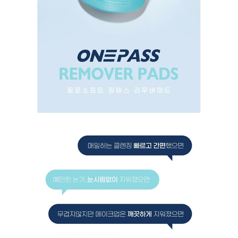 Makeheal One-Pass Remover Pad Easy Hypoallergenic One Piece Cleansing 90ml