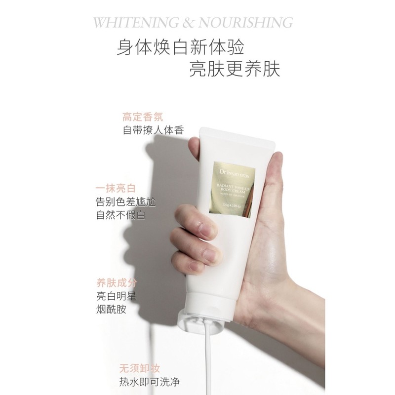 Dear Irean Dr.Irean eras Body Whitening Cream Dr.艾琳身体素颜霜120ml ✨约会神器1秒白皮 Tone