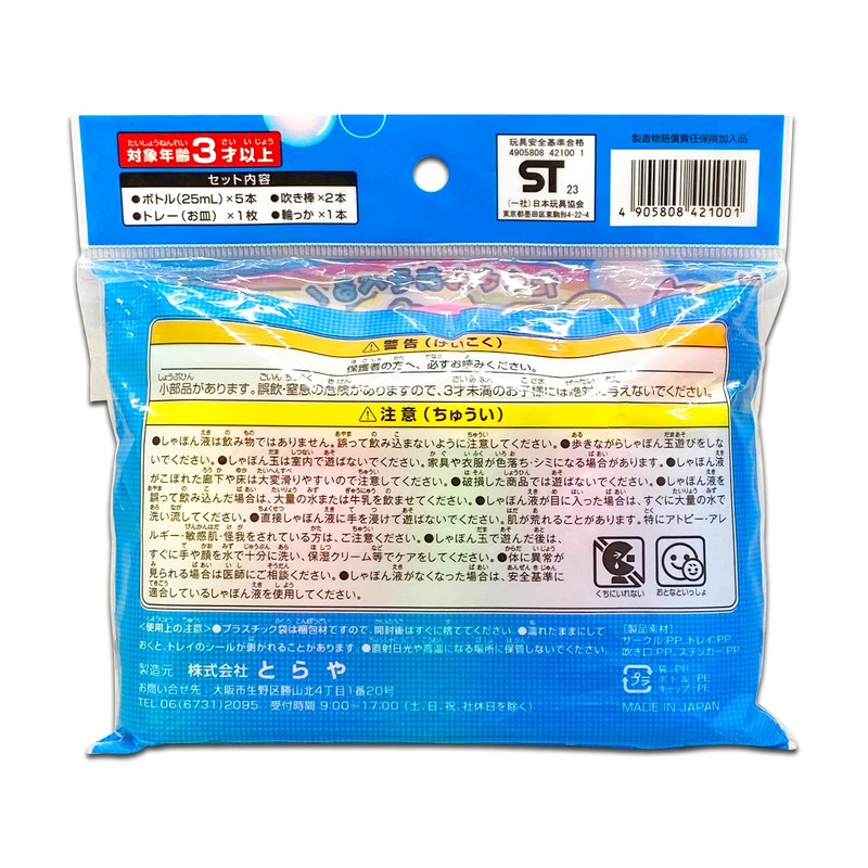 Toraya Bubble Bubble Bubble Bottle Set of 5