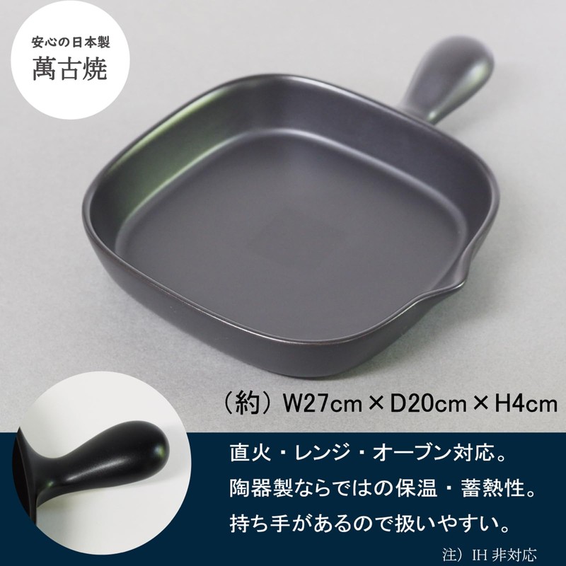 black fish pan