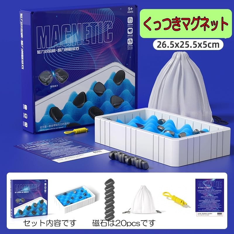 Ms.0 Sticky Magnet Board Game Intelligent Strategy Game