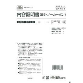 Contract 12-3N/Certificate of Contents