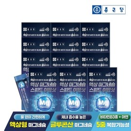 Chong Kun Dang Liquid Magnesium Speed ​​Essentials Shot 15 Poeted Gluconate Zinc Vitamin B / 종근당 액상 마그네슘 스피드 이뮨샷 15포 12박스  마시는 글루콘산 아연 비타민B