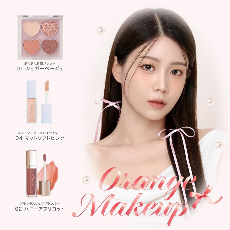Milfi Puffy Tear Bag Palette 01 Sugar Beige - Eyeshadow