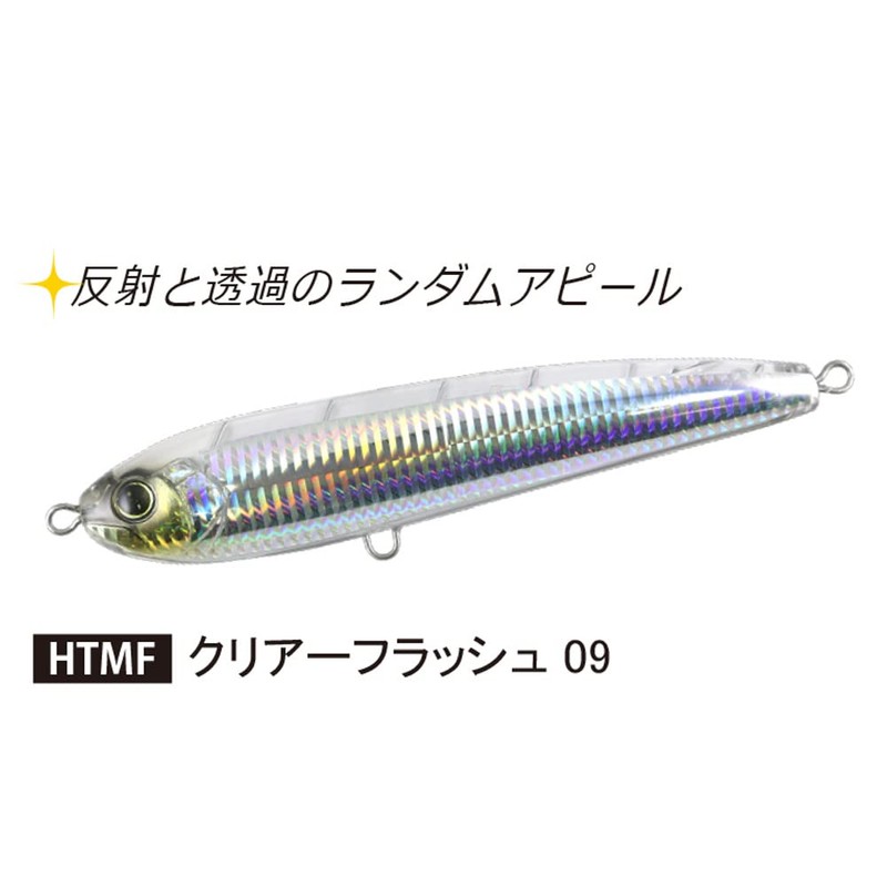 DUEL F1222-HTMF Clear Flash Hardcore Bullet Dive 5.5 inches (140