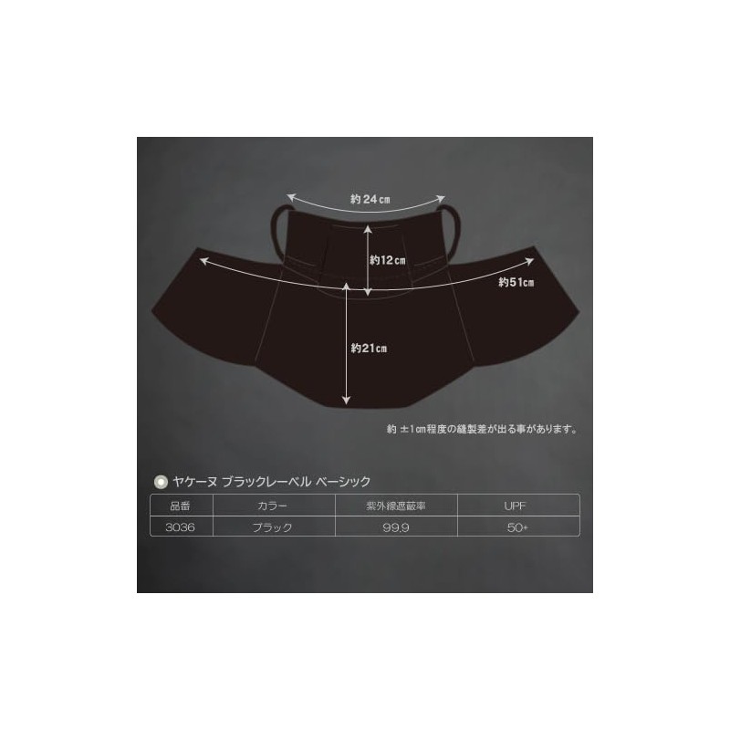 YAKeNU UV CUT MASK 99.9 Black Label Face Cover, Black