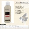 Yamaha Piano Unicon Piano Cleaner for Piano PUS2