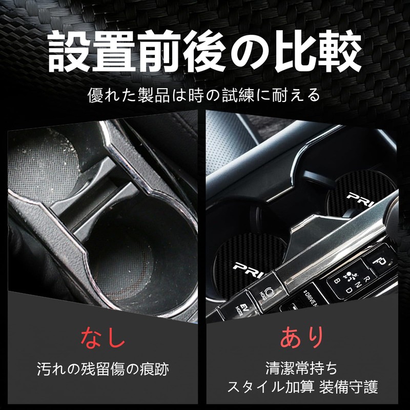 【InnoWave】Prius Dedicated Car Coaster, 2-Piece Set, PRIUS Coaster, Prius 50