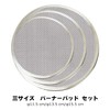 EnHike Twill High Mesh Trivet Burner Pat, Burner Pad, Single