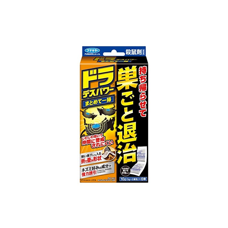 Fumakilla Raticide Drades Power Mass Extermination Strong Attraction Nest Extermination