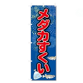 5-17866 Nobori Flag, Medakasuku (W600 x H1800)