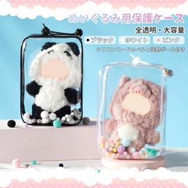 Clumami Plush Pouch, Sewing Pouch, Figure Storage Bag, 8.7 inches (22 cm), Completely Clear, Doll Storage Bag, Includes Removable Key Chain, Hanging Display Bag, Waterproof, Dustproof, Pain Bag