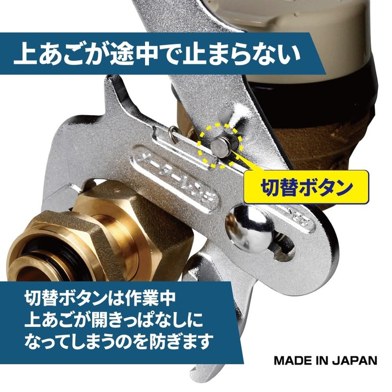 TOP MT-1320LK Water Meter Wrench with Switch Button