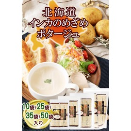 Rifuko Hokkaido Inca Mezame Potage, 1 Meal (0.7 oz (20 g) x 35 Meal Set, Hokkai Yamato, Commercial Use, Powder, Soup, Potatoes, Individual Packaging, Value, Comes in a Zipper Bag for Convenient