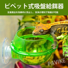 PAVIKE Reptile Feeder, Reptile Feeder, Reptile Feeding Bowl, Reptile Feeding Feeder, Worm Live Feed Container, Water Dish, Suction Cup Feeder, Reptile Supplies, Lizard, Snake, Leopa, Gecko Breeding