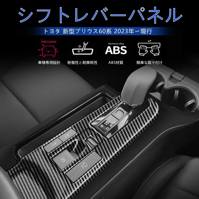 [GIKAKU] Toyota Prius 60 Series Exclusive Accessory Parts Shift Lever
