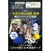 CHELABO Inner Cap, Made in Japan, Soft and Non-Constricting, Helmet,