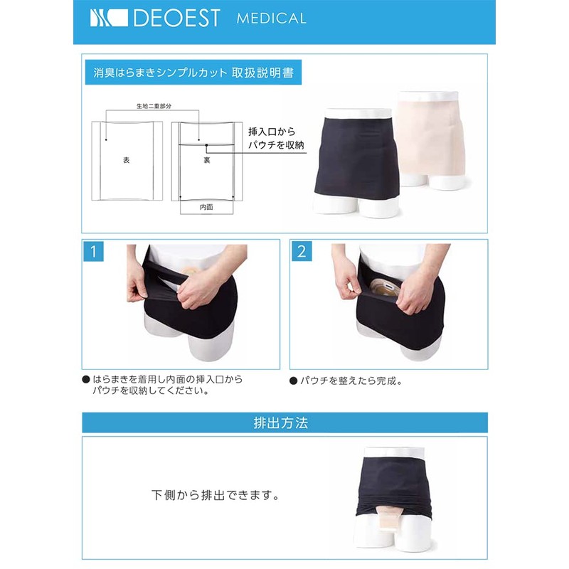 Deoest Medical IDE03 Deodorizing Coarse, Simple Cut (L, Beige), beige