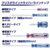 VESSEL, Crystalline Standard Screwdriver, +2 x 100, 6300