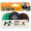 Ichiguchi 87057 BS Buffing Disc Set for Metal