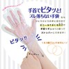 Fits Your Wrist! Disposable Gloves That Won't Slip Off, Pack