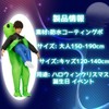 REKUCCI Alien Kigurumi Cosplay Costume, For Adults, Children, Inflatable, Christmas,