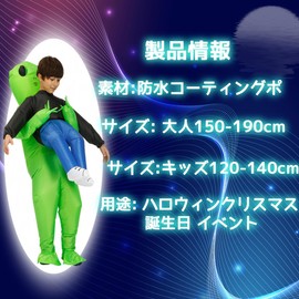 REKUCCI Alien Kigurumi Cosplay Costume, For Adults, Children, Inflatable, Christmas, Birthdays, Cultural Festivals, Events (Kids: 47.2 - 55.1 inches (120 - 140 cm)