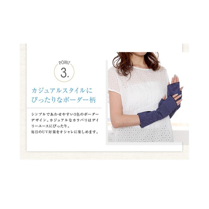 GlovesDEPO Women's Arm Cover, Cooling Sensation, Border Pattern, Short, Fingerless,