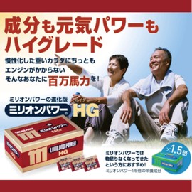 ミリオン【ミリオンパワーHG お試しセット 10包入り 5日分 】栄養補助食品《贅沢に国産にんにく 最高級福地ホワイト六片種のみを使用 ビタミンB ビタミンCを高配合》粉タイプ 健康食品