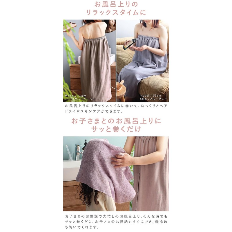 Hiorie Wrap Towel, Made in Japan, For Adults, Pool Towel,