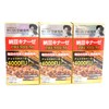 野口医学研究所 納豆キナーゼ プレミアム 4000FU 120粒 x３個セット