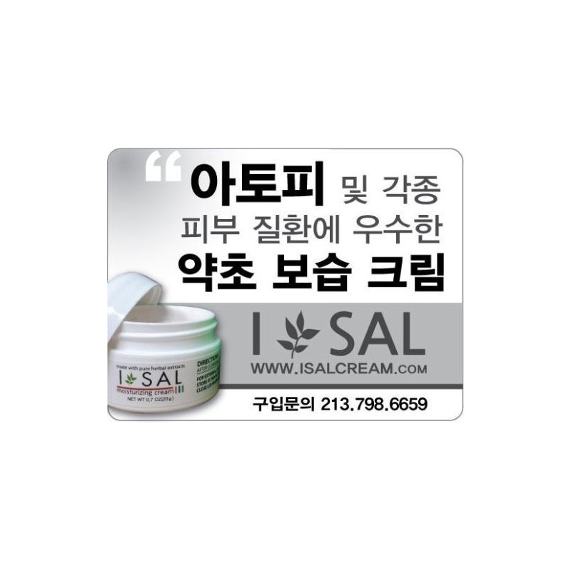 ISAL 3 Lot of ISAL Atopy Eczema Cream Lotion./Made in