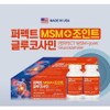 Perfect MSM Joint Glucosamine 1 800mg x 2 bottles Joint health functional food, 1 unit, 1 tablet / 퍼팩트 MSM 조인트 글루코사민 1 800mg x 2병  관절건강 건강기능식품, 1개, 1정