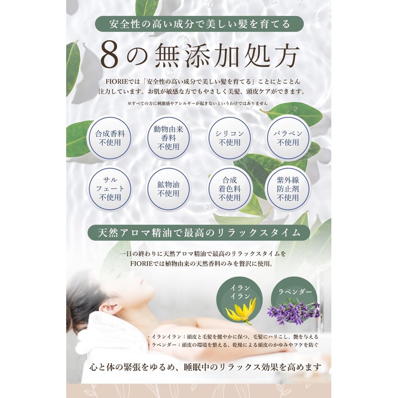 Fiorie Organic Serum Head Spa Shampoo Mild Improve Hair Quality