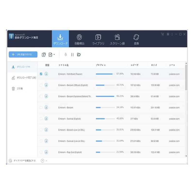 ApowerSoft BJS 動画ダウンロード無双 Youtubeから動画を簡単ダウンロード永久版