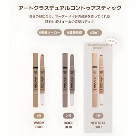 [too cool for school] Art Class Dual Contour Stick/ARTCLASS BY RODIN DUAL CONTOUR STICK 0.08 oz (2.2 g) Korean Cosmetics Contour Pen Shading Highlight (#1 Warm Duo)
