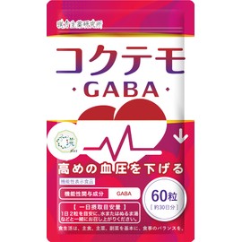 漢方生薬研究所plus コクテモ 血圧 サプリ GABA ギャバ オメガ3 約30日分