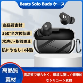 BOOLINN Beats Solo Buds Case, Compatible with Beats Solo Buds TPU Material, Beats Solo Buds Cover, Scratch Resistant, Shockproof, Chargable, Waterproof, Dustproof, Lost Prevention, Carabiner Included,