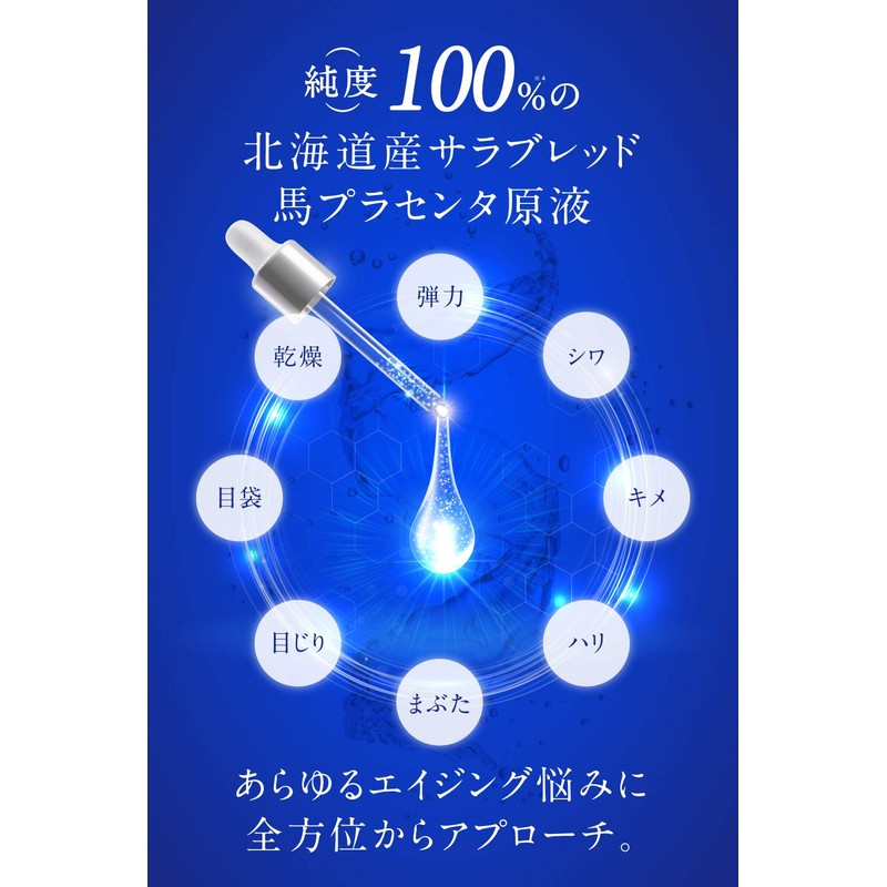 purasentafainekusutoremu [Campaign Price] hokkaido from Thoroughbred Horse placentitis Solution 100%