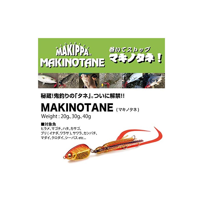 MAKIPPA MAKINOTANE 1.1 oz (30 g) Akakin Half Glow