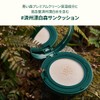 FOREST Green Finger Forest Multi-Defense UV Cushion SPF50+ PA++++