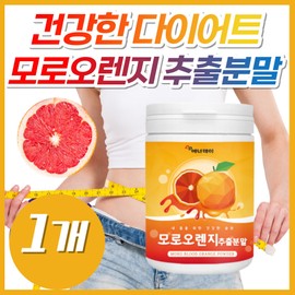 morosil orange extract powder c3g blood orange anthocyanin beta-carotene hesperidin powder 100% Italy Sicil / morosil 모로실 오렌지 추출분말 c3g 블러드 오랜지 안토시아닌 베타카로틴 헤스페리딘 분말가루 100% 이탈리아 시칠