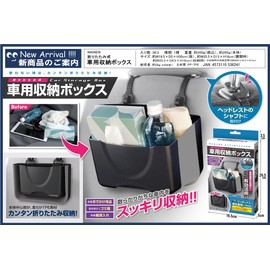 Foldable Car Storage Box