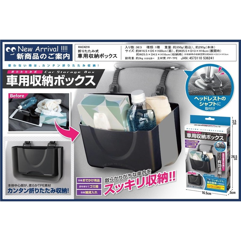 Foldable Car Storage Box