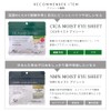 Make.iN CICA & NMN Moist Eye Sheet Set (60 Sheets