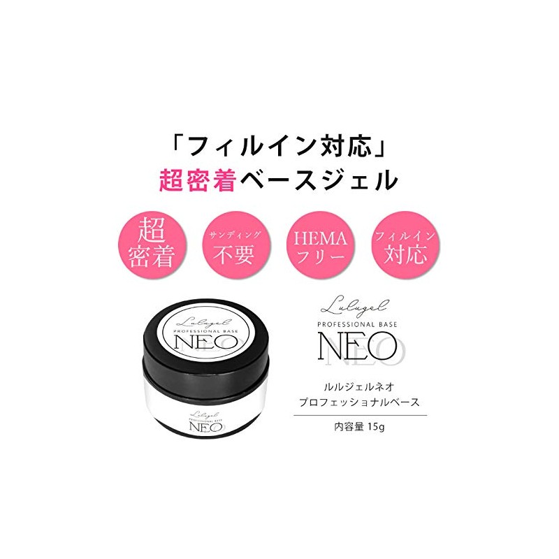 Gel Nail LULUGEL NEO Professional Base 15g Nail Makeup