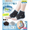 【3-Pair Set】Heel Care Socks, Moisturizing Heel Socks 【3x Moisturizing Effect,